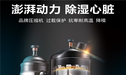 別吃了潮濕環(huán)境的虧，除濕機正確開(kāi)啟方式
