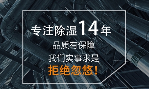 商場(chǎng)長(cháng)時(shí)間不營(yíng)業(yè)潮濕發(fā)霉怎么辦才好？