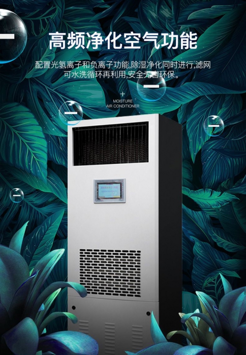 辦公樓或家庭購買(mǎi)新風(fēng)除濕機時(shí)的選型及注意事項？