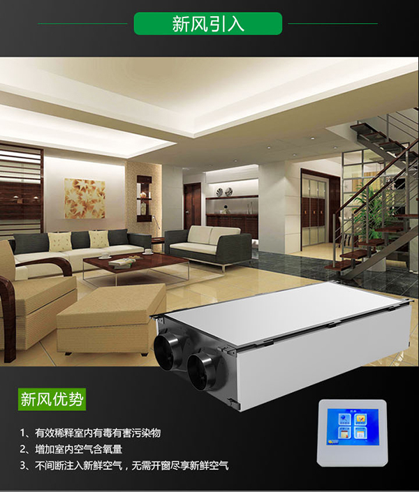 新風(fēng)系統或排風(fēng)扇那個(gè)是地下室通風(fēng)利器