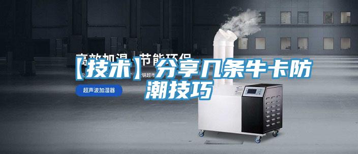 【技術(shù)】分享幾條?？ǚ莱奔记?></div>
								<div   id=
