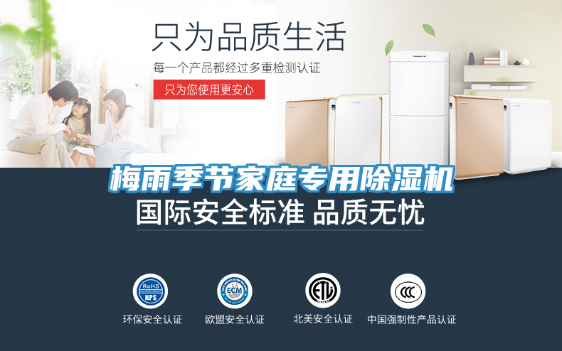 梅雨季節家庭專(zhuān)用除濕機