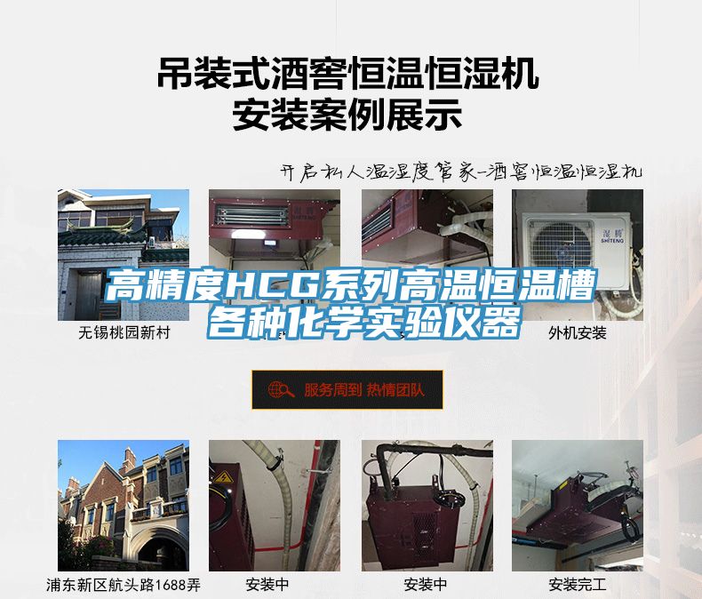 高精度HCG系列高溫恒溫槽 各種化學(xué)實(shí)驗儀器