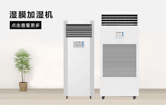 醫藥行業(yè)的除濕要求