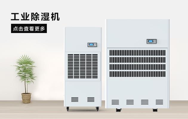 回南天要來(lái)了！這時(shí)候除濕機用處到底有多大