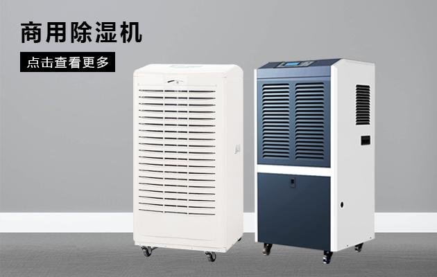 醫院需要使用除濕機嗎？