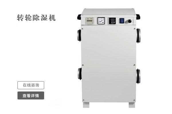 千元內除濕機就可以解決家庭車(chē)庫潮濕問(wèn)題